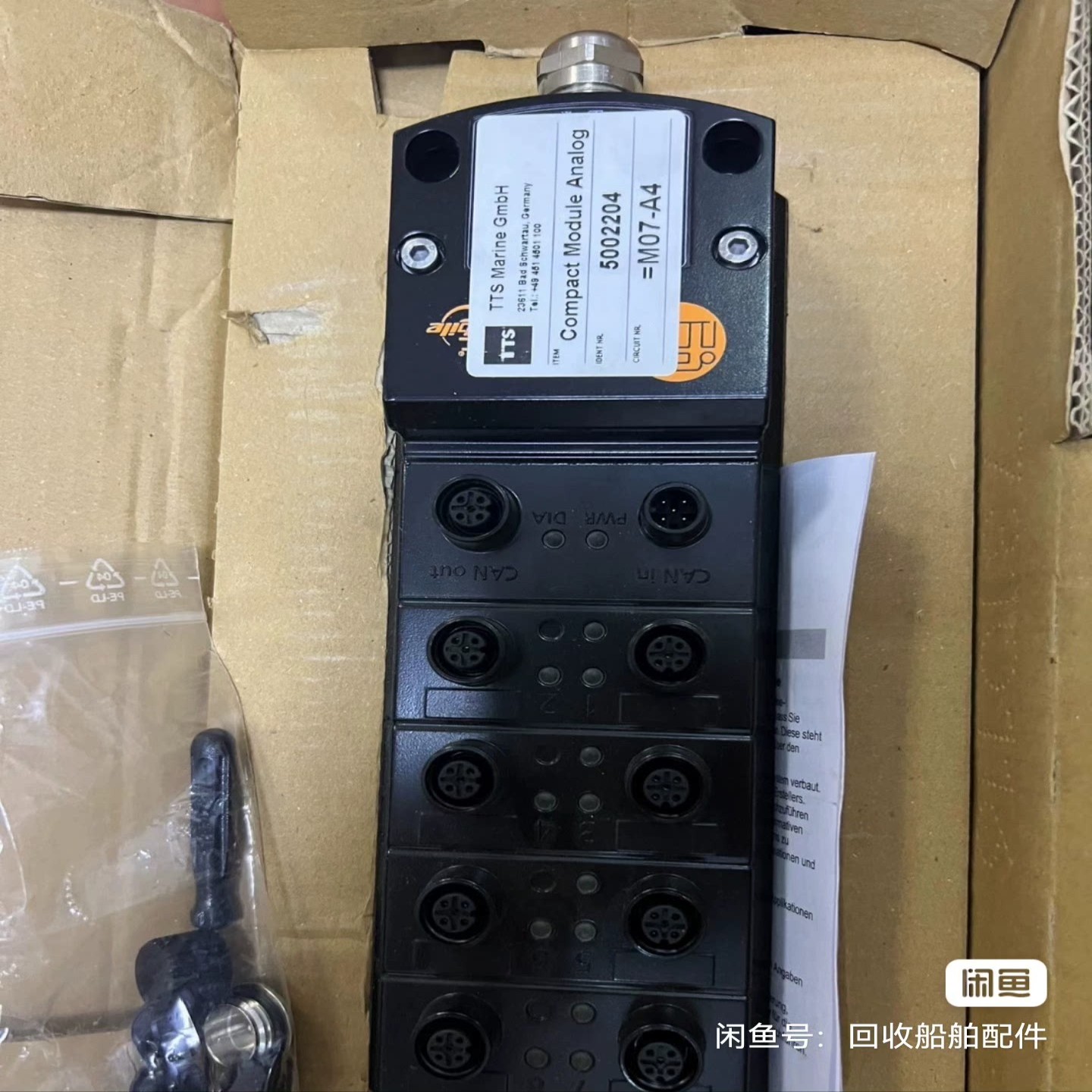 【请询价】德国TTS易福门CR2033模块全新原装正品Compac