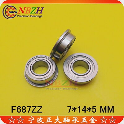 精密法兰杯士轴承SF687ZZF687ZZF687-2RSDDLF14707*14*5