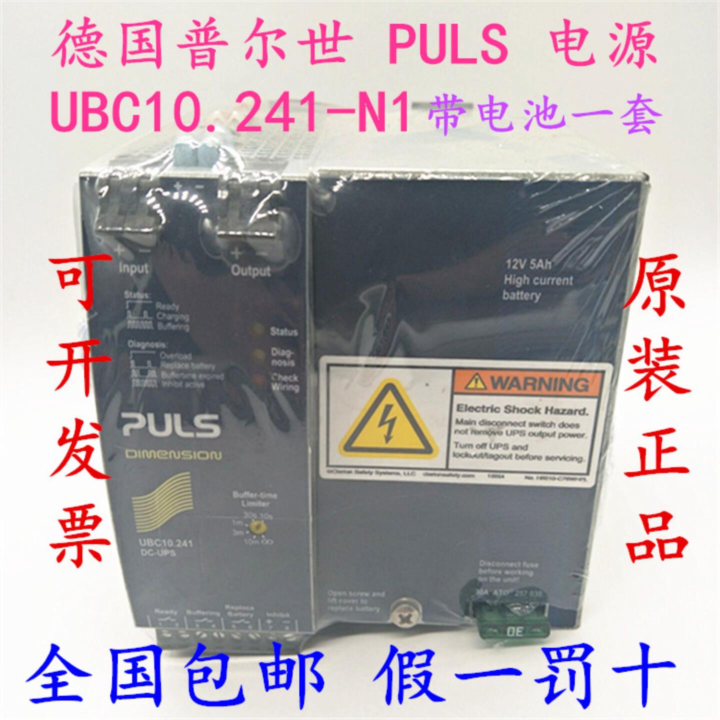 普尔世PULS 电源 UBC10241-N1带电池NPH5-12 12V5Ah