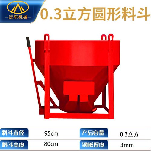 混凝土料斗塔机料斗工地用水泥混泥土吊斗砖斗塔吊灰斗多功能料斗