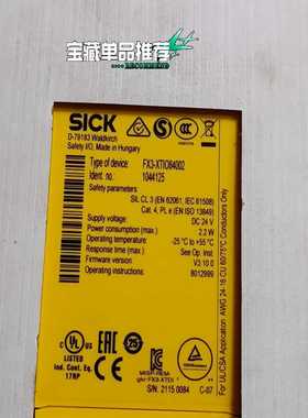 SICK西克安全继电器 FX3-XTIO84002 /订货号（佳毅工控）