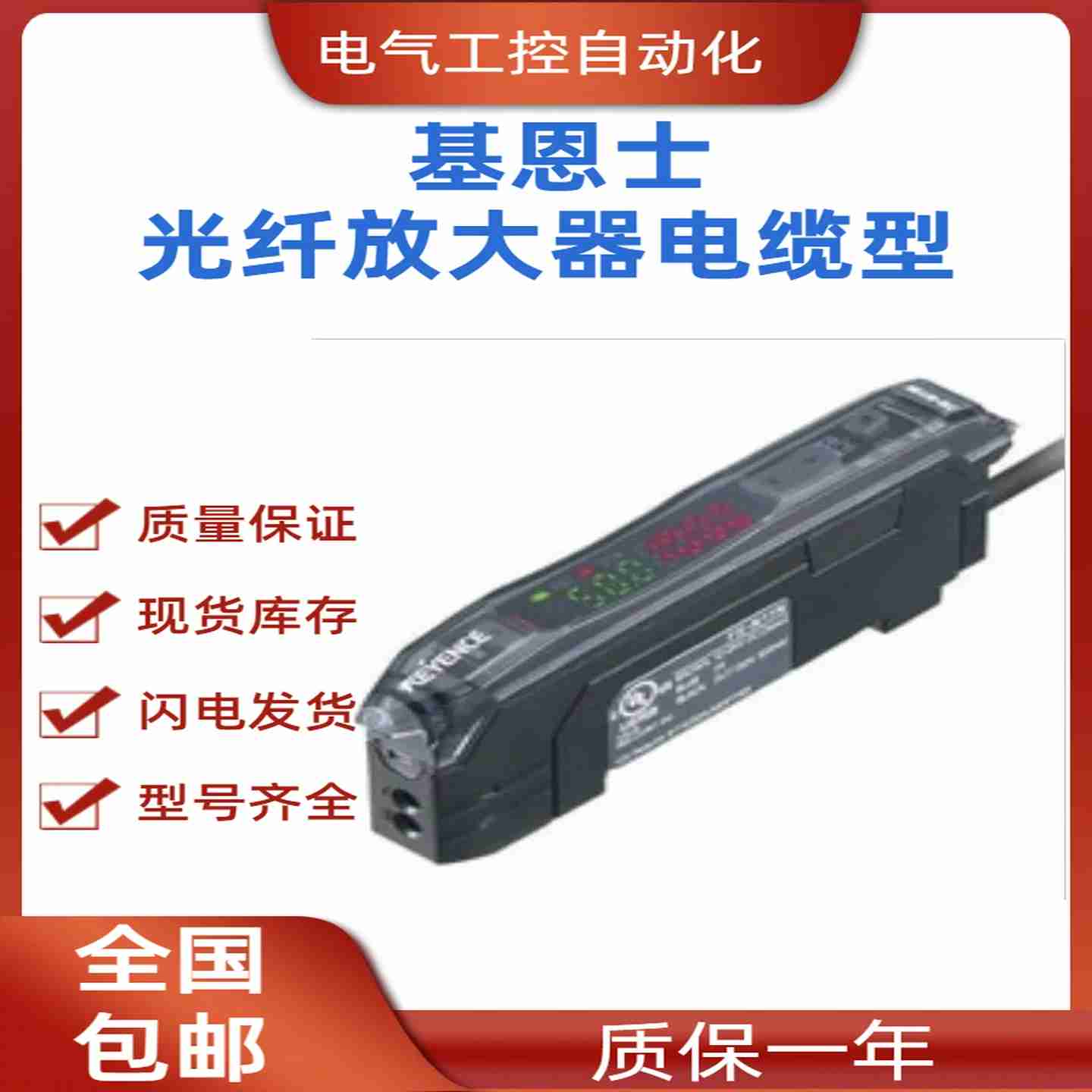 议价-FS-N18N数字光纤传感器光纤放大器电缆型KEYENCQE