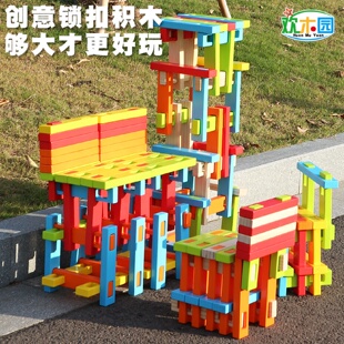 幼兒園實(shí)心卡扣大型積木彩色鎖扣積木室內(nèi)建構(gòu)百變拼插碳化積木
