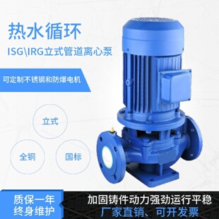 离心管道DN25口径1寸管道小型增压循环泵 ISG管道泵380V工业级立式