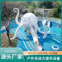 大型户外不锈钢滑梯设施景区公园儿童室外非标组合无动力游乐设备