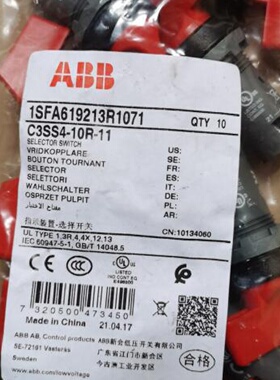 议价原装ABB三位置红色长柄塑料前圈选择开关  C3SS4-10R-11  自