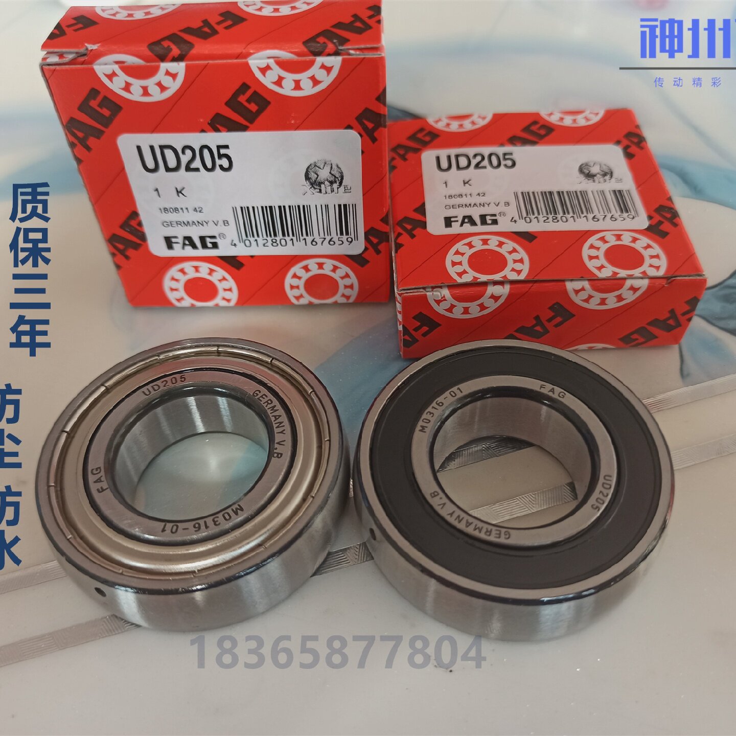德国进口收割机轴承CS/UD203UD204UD205UD206UD207208印刷机