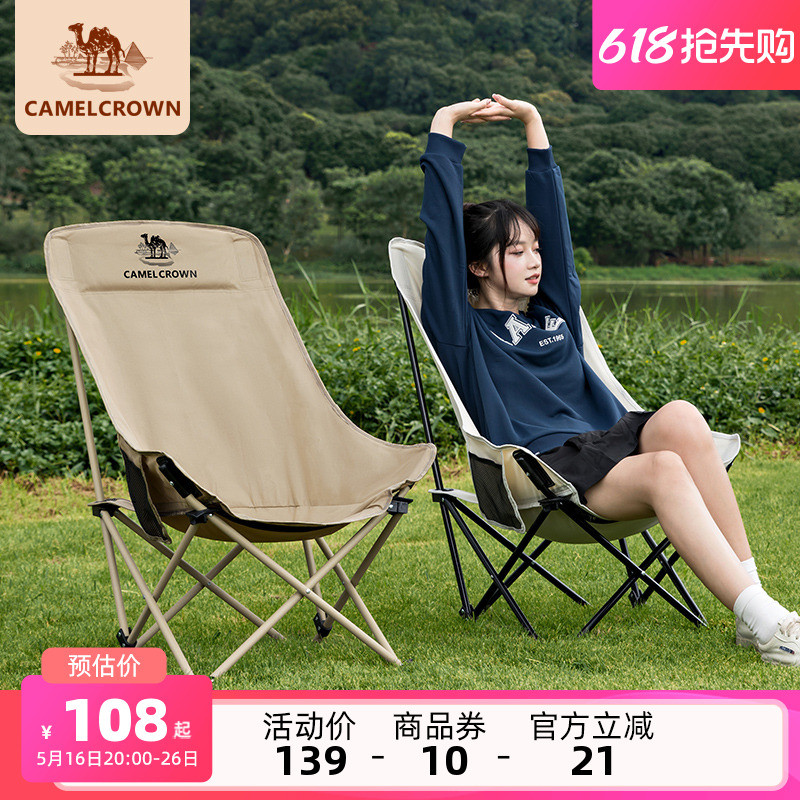 户外折叠椅露营月亮椅沙滩写生凳子野营椅子高背办公午休躺椅