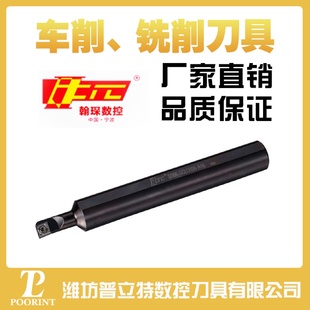 MCLNR 翰琛车刀内孔车刀S型20S32S40S50S25S L12内孔刀杆车床
