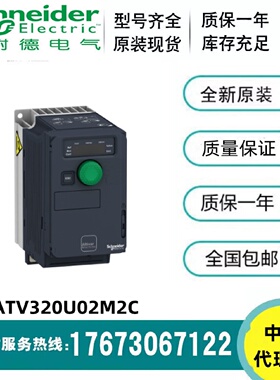 单相变频器ATV320U02U04U06U11U15U22U75U22M2C原厂