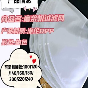 批发河北沧州铁狮磨浆机豆浆机过滤网子豆渣家用商用磨豆配件