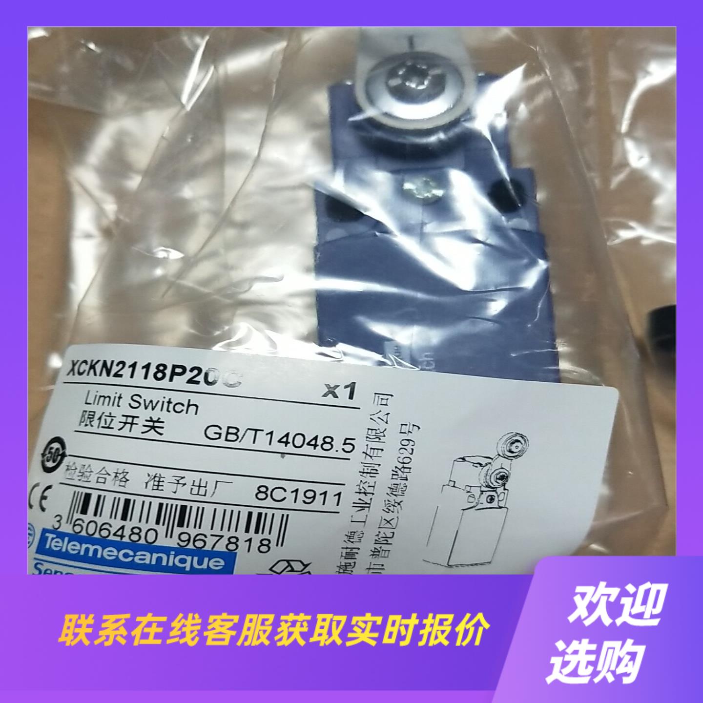 XCKN2118P20C限位开关特价拍前询价下单