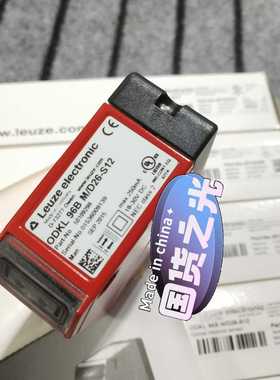 Leuze劳易测ODKL96BM/D26-S12激光传感--议价商品