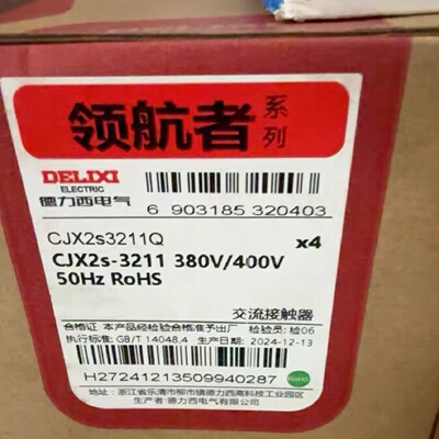 德力西CJX2s3211Q交流接触器32A380V4议价