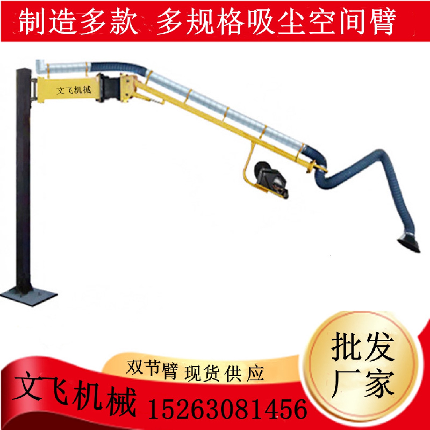3天内发货臂展3m-8m悬臂送丝机款式液压吸尘焊接送丝机悬臂支架