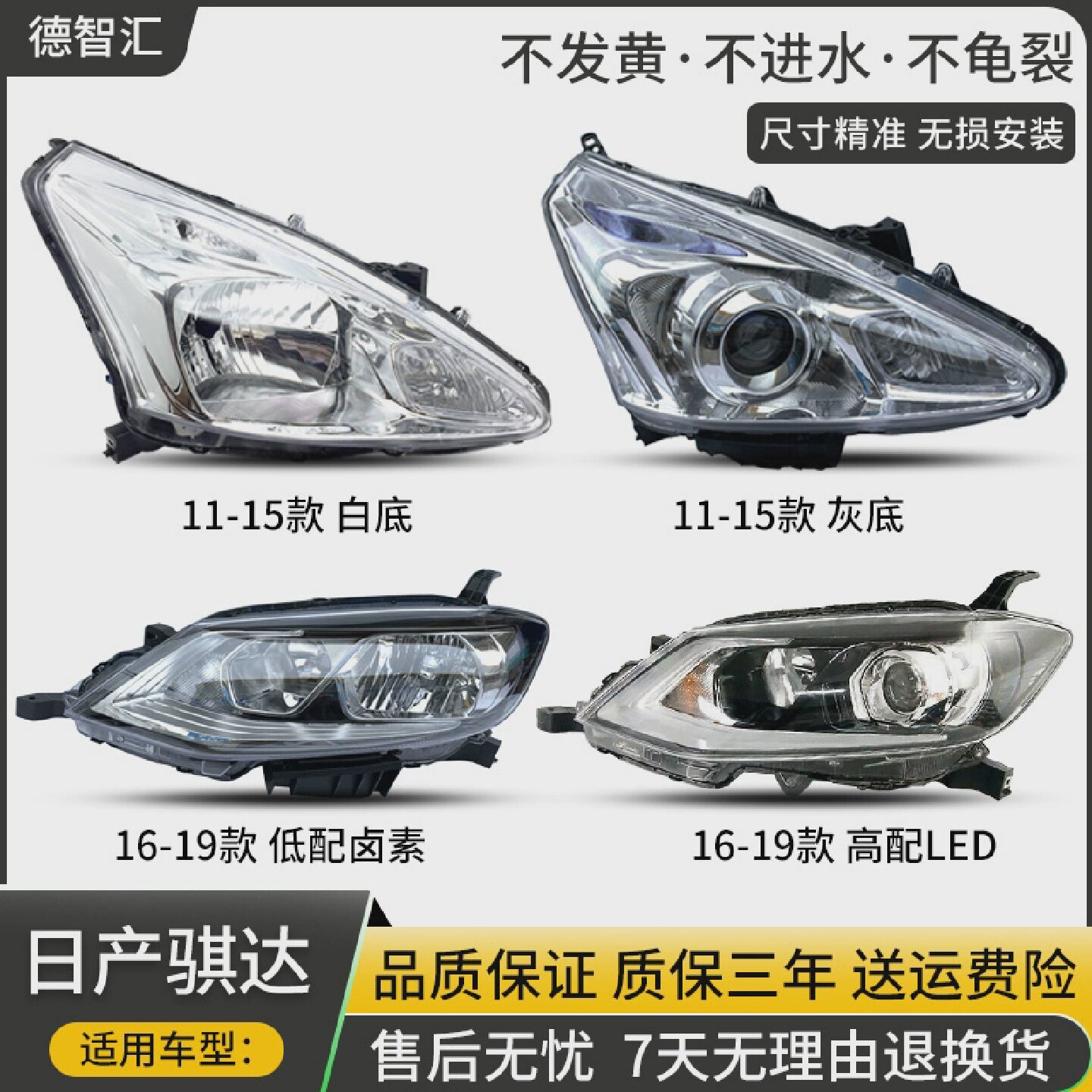 适用日产骐达大灯05-21款骐达前灯罩原厂品质前大灯外壳半总成