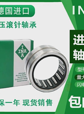 INA德国进口滚针轴承 NKS 45 50 NK 45/20 45/30 47/20 47/30 50/