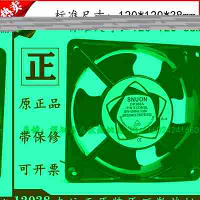 议价-全新SUNONDP300AP/N3123XBLXSLHSLHBL12CM380V风扇-