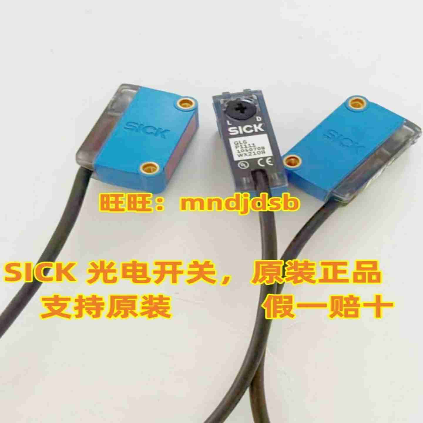 议价-原装德国进口SILCK西克光电开关WTB2S-2N1151货号106611