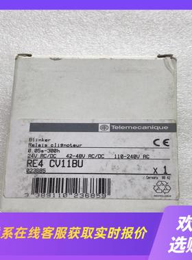 时间继电器RE4CV11BU 4个 单拍前询价下单