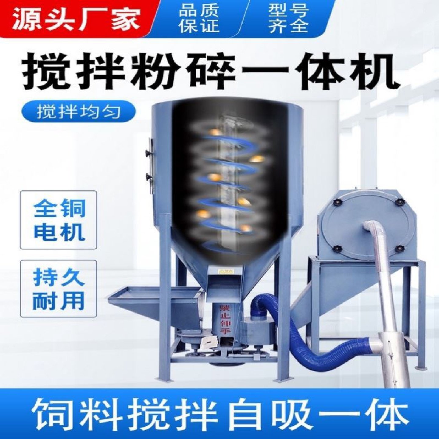 养殖场立式饲料粉碎搅拌一体机拌料机玉米粉碎机全新国标纯铜电机,五金/工具,拌料机,淘宝优惠券,粉丝福利购,淘宝优惠卷