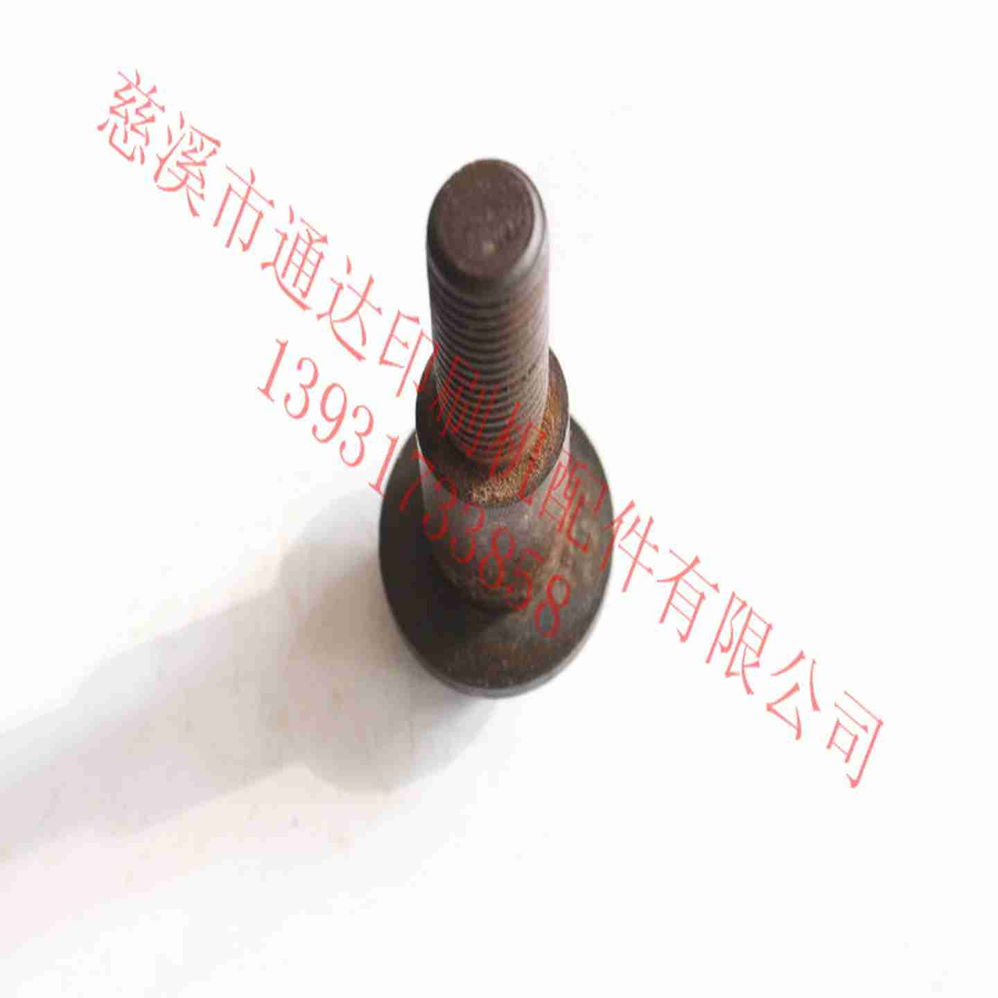 议价N-通达印刷机配件景德镇041740J2-0109-27螺销-议价
