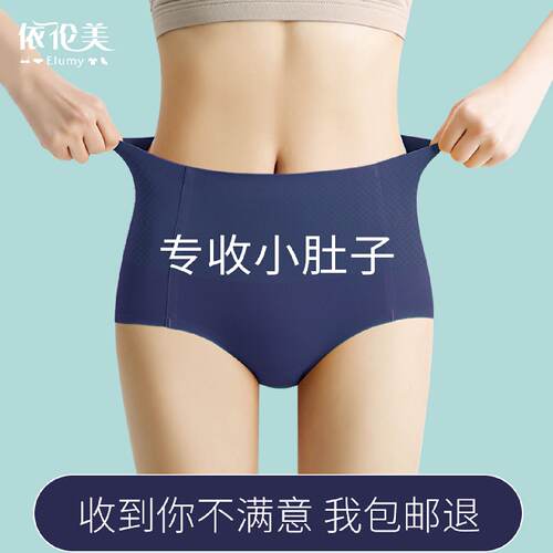 内裤女收腹收小肚子产后无痕中高腰提臀束腰收胯视觉显瘦裤夏薄款