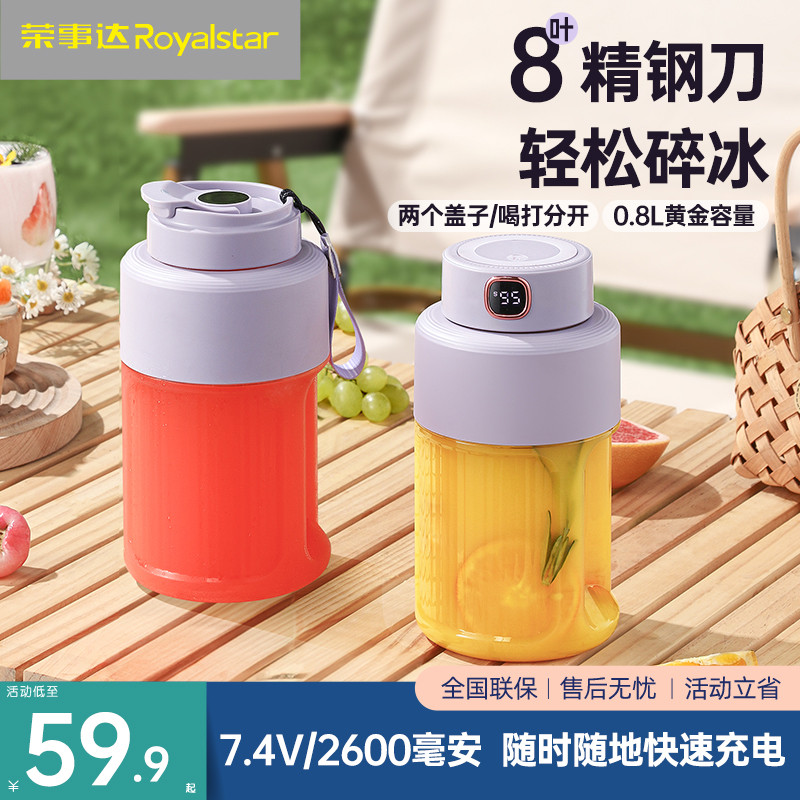 榨汁机便携式旅行榨汁杯家用充电动多功能碎冰果汁吨吨桶