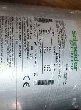 施耐德电容器BLRCH200A240B52，525V3相，--议价商品