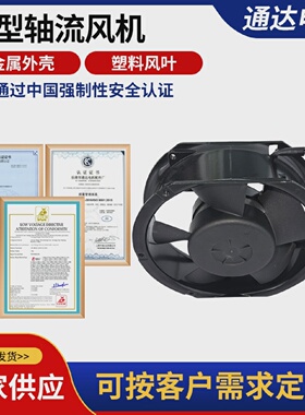 BT15050B2HL交流散热风扇 全新17CM XLH15050B2H 220V静音风扇