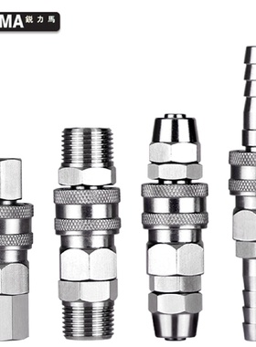 不锈钢气管快速接头公母自锁气动快插SP20PP/SH30PH/SM40PM/SFPF