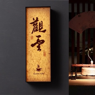 酒店发光门牌制定餐厅包厢门牌号高级感轻奢创意民宿茶楼棋牌室