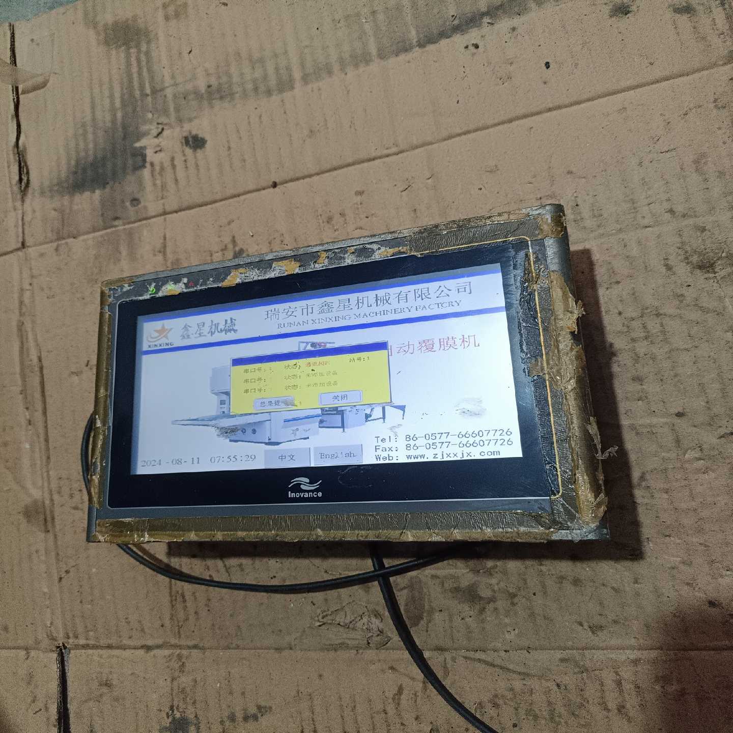 汇川触摸屏刚成色如图功能询价