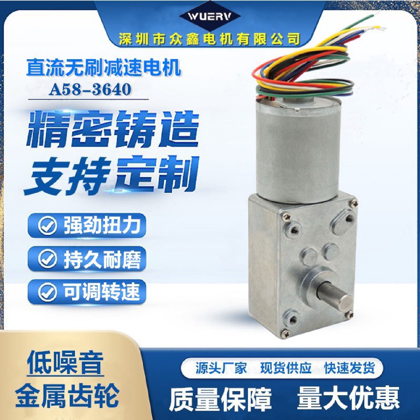 A58-3640直流无刷涡轮蜗杆减速电机调速12V24V微型无刷马达正反转
