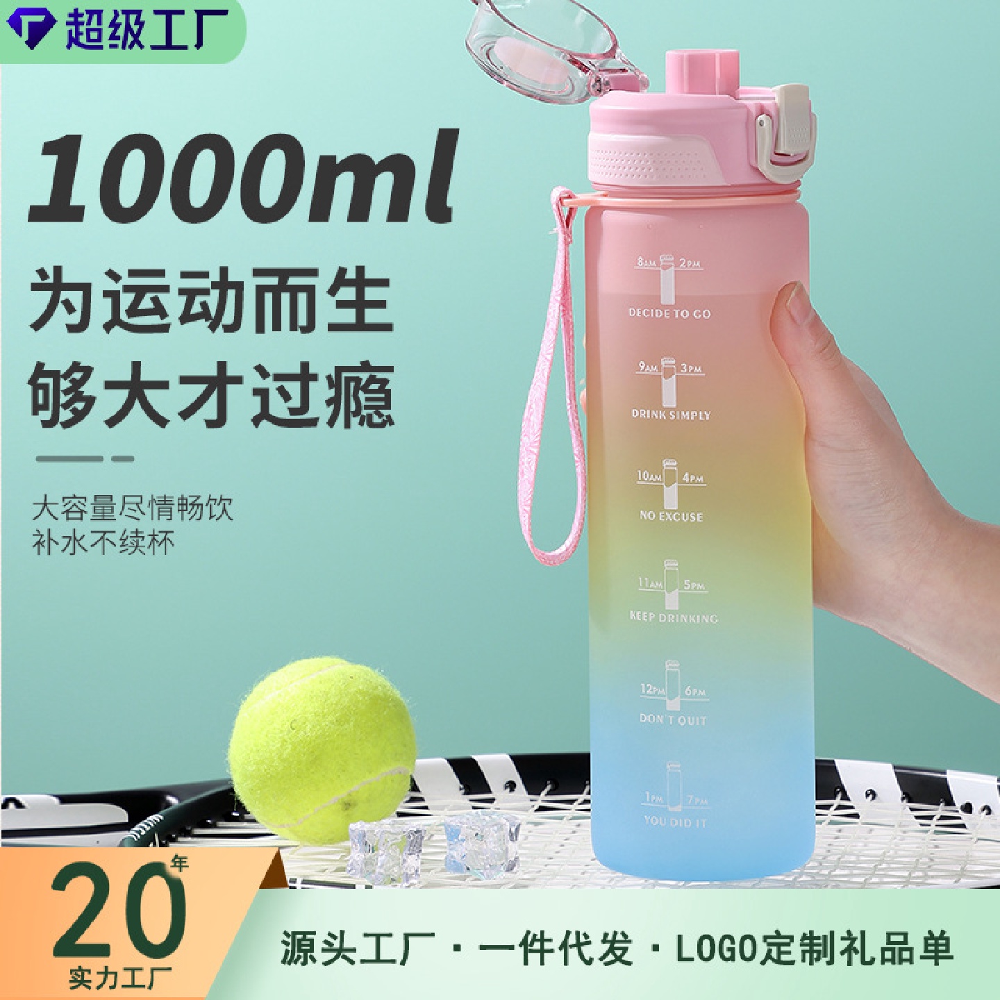 夏天高颜值便携男生骑行水杯自行车水壶健身耐高温大容量塑料杯子