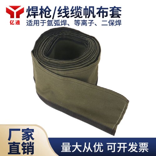 帆布送丝机控制线保护套二保焊保护套气管焊机线激光焊枪线保护套
