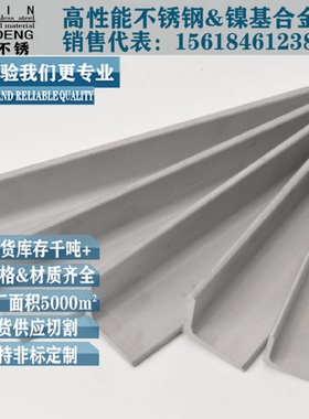 310s不锈钢角钢2520不锈钢角铁310不锈钢角钢耐高温不锈钢角钢