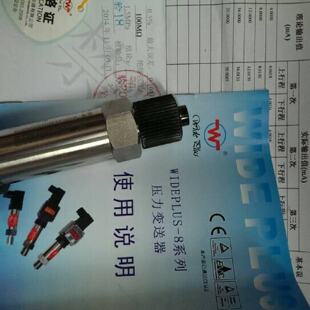 询价上润压力变送器WP8A1S1G1F2AWP8A3S1P1F2C5G8B18B28A2原厂