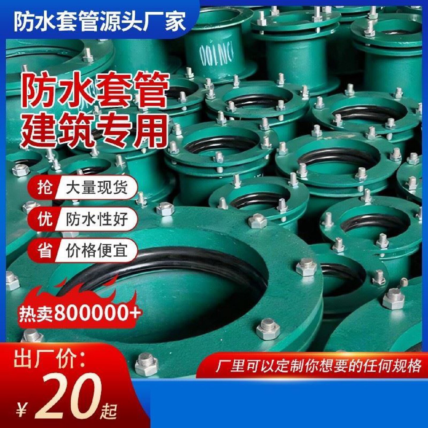 国标柔性防水套管a型b型刚性dn900止水环人防密闭套管预埋可定制