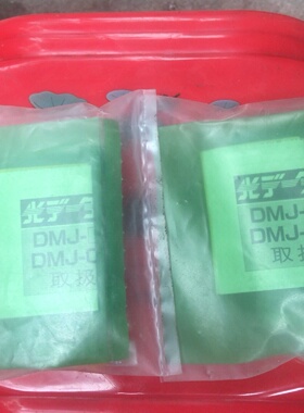 全新包装北阳光电传感器DMJCN4Z50议价