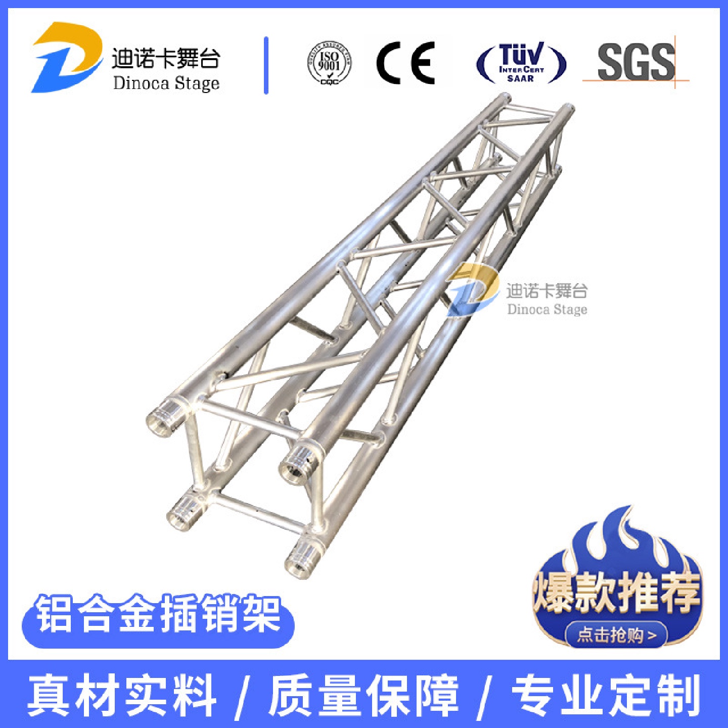 桁架铝合金演出舞台灯光桁架舞台支架灯光架铝合金桁架插销桁架