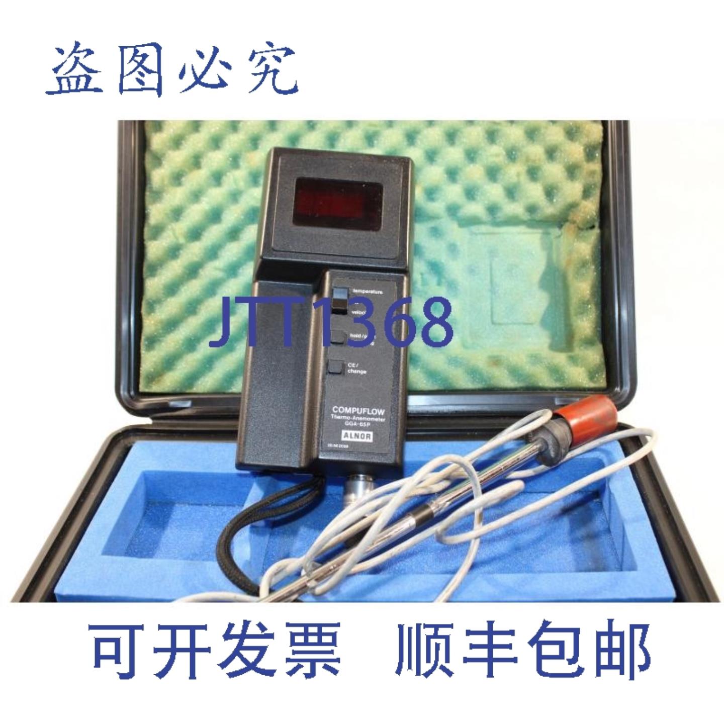 供应Alnor GGA-65P Compuflow 热风速计