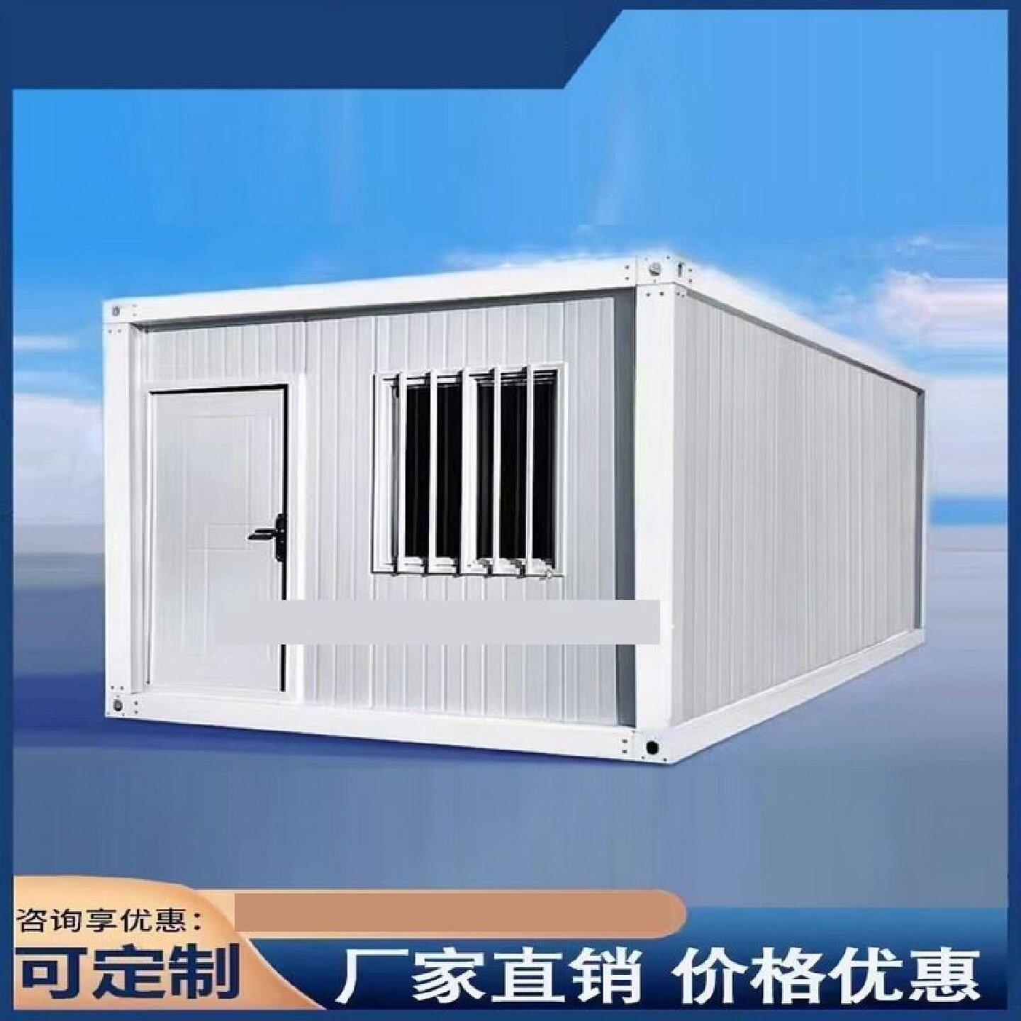 集装箱移动房厂家直销工地临时住人家用办公室简易可拆卸活动板房