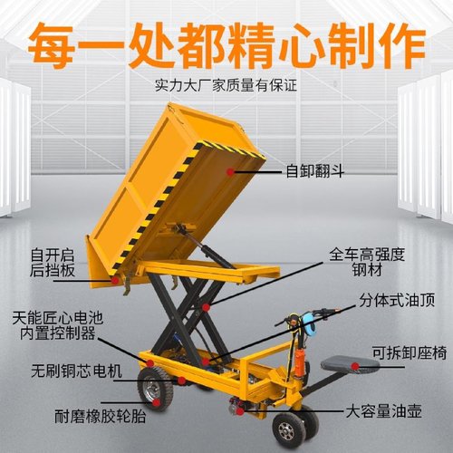 建筑工地升降自卸车电动灰斗车液压升降翻斗车上砖机水泥沙石运输