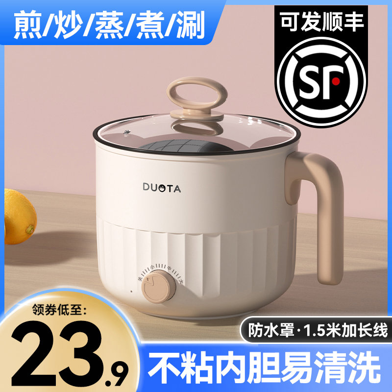 电热水壶电煮锅家用多功能一体小型电锅学生宿舍蒸煮炒菜锅电