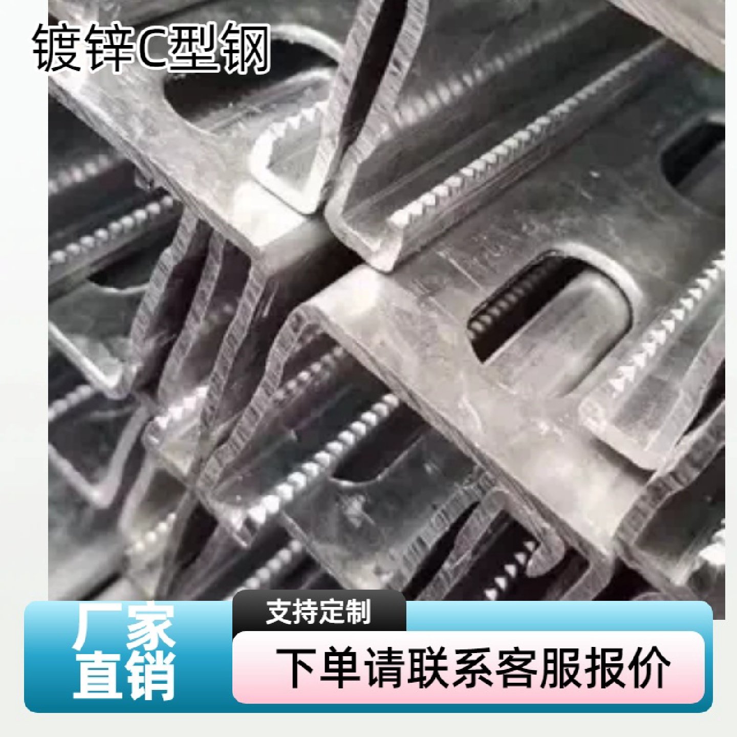 热浸镀锌C型光伏抗震支架光伏板支架抗震支架光伏电站专用,五金/工具,其他太阳能设备和元器件,淘宝优惠券,粉丝福利购,淘宝优惠卷