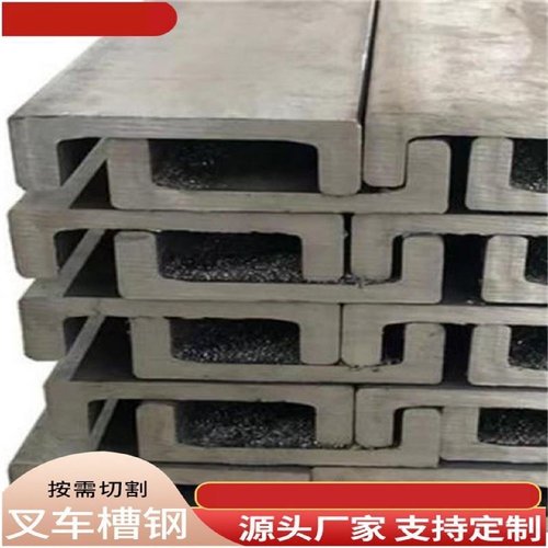切割14C叉车门架槽钢高强度加厚16C型槽钢10C12C导轨叉车槽钢