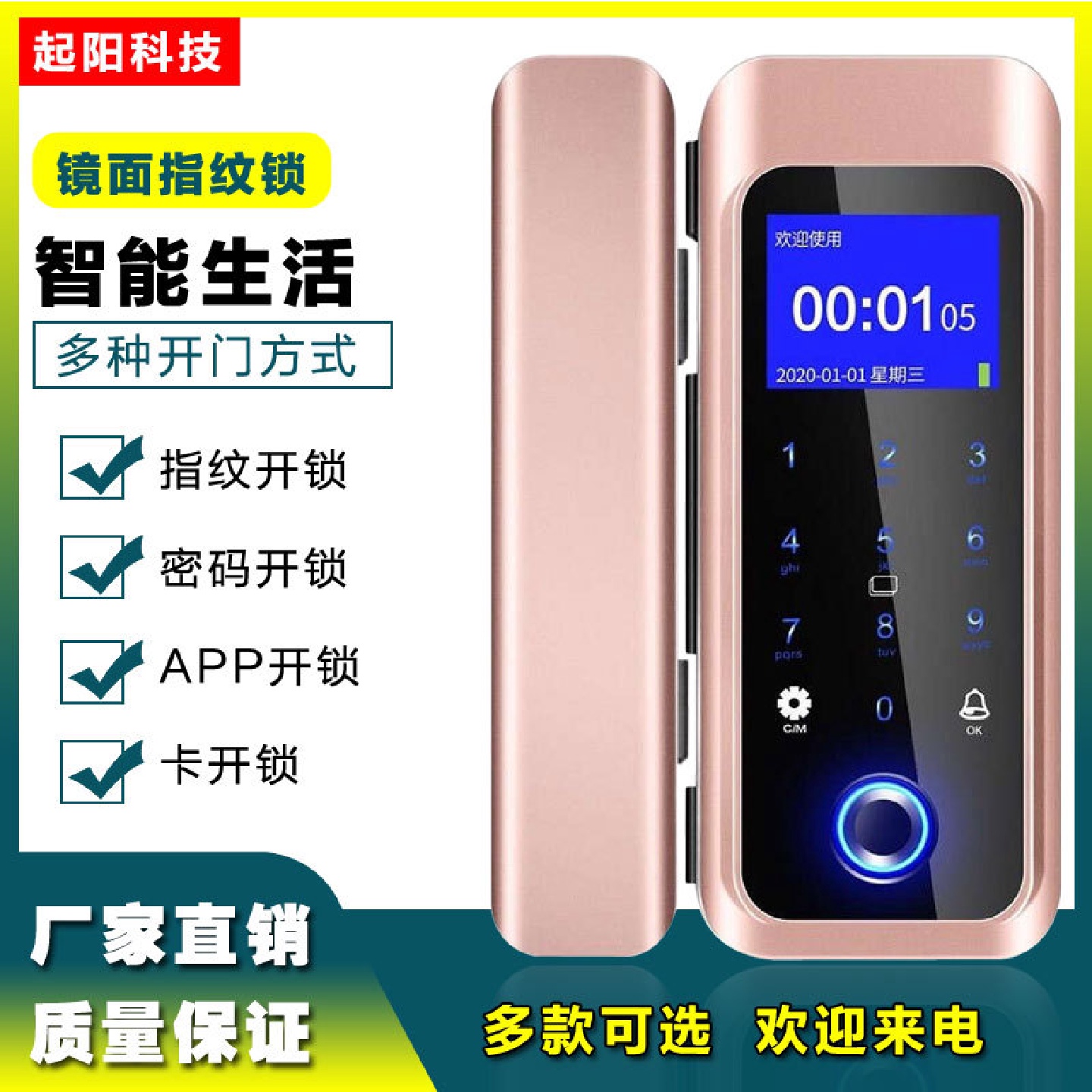 玻璃门指纹锁办公室密码锁免开孔商铺刷卡门禁远程APP智能锁
