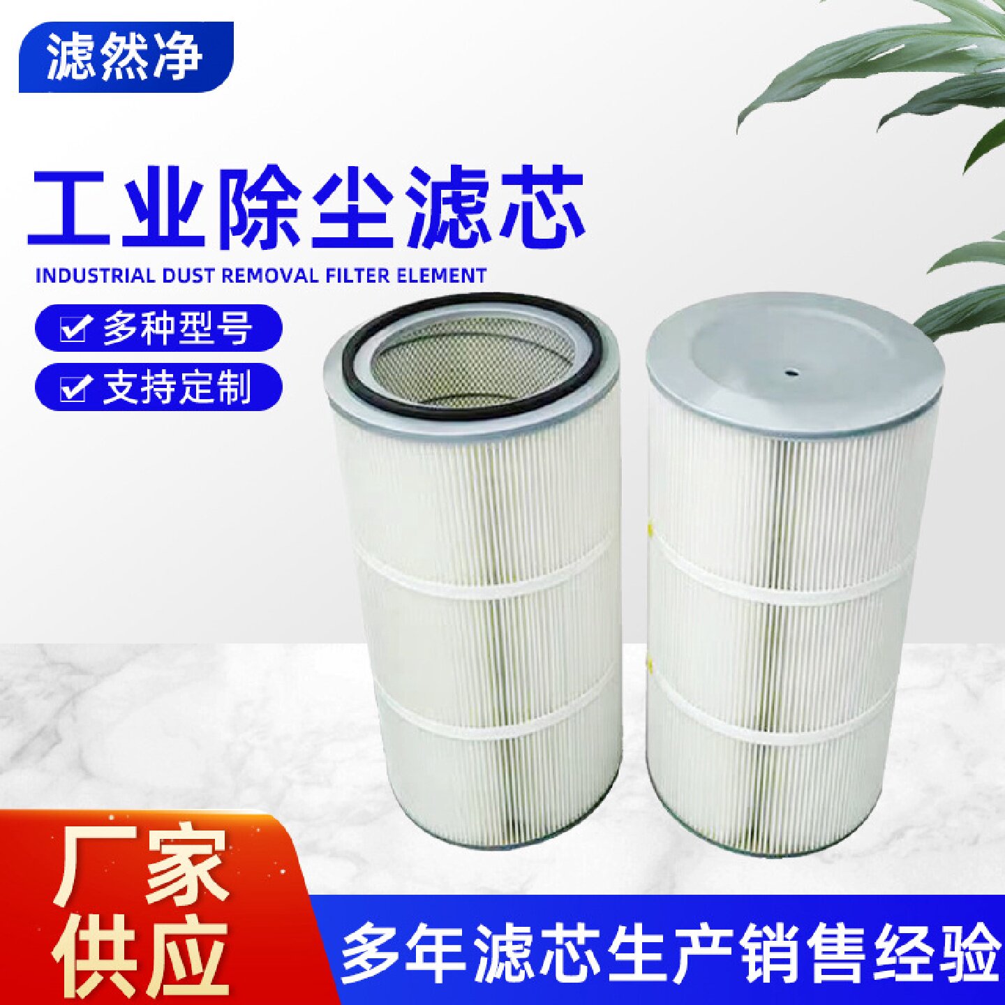 滤清器卡车挖掘机滤芯工程机械隔热真空泵配件工业除尘滤芯滤筒图片