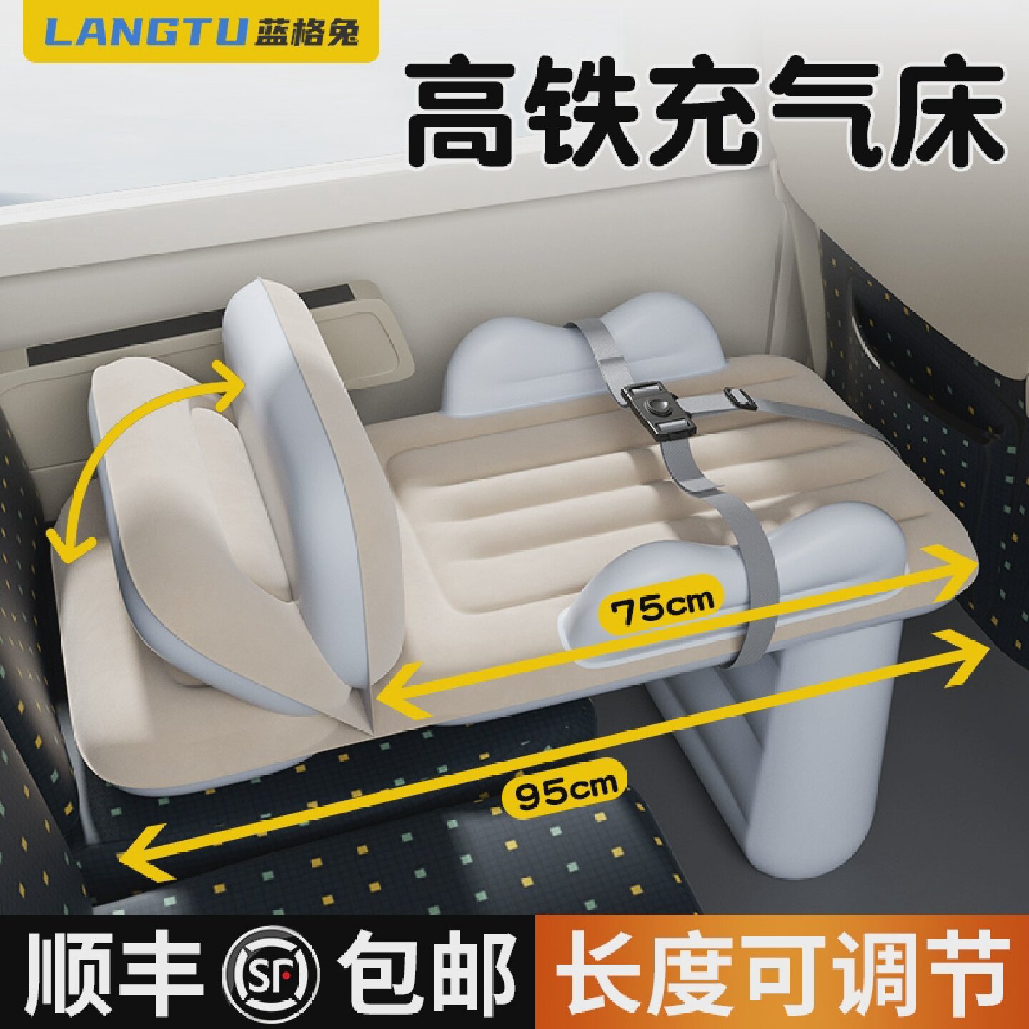 高铁睡觉神器带娃儿童婴儿飞机睡床车载充气床垫动车二等座长途车